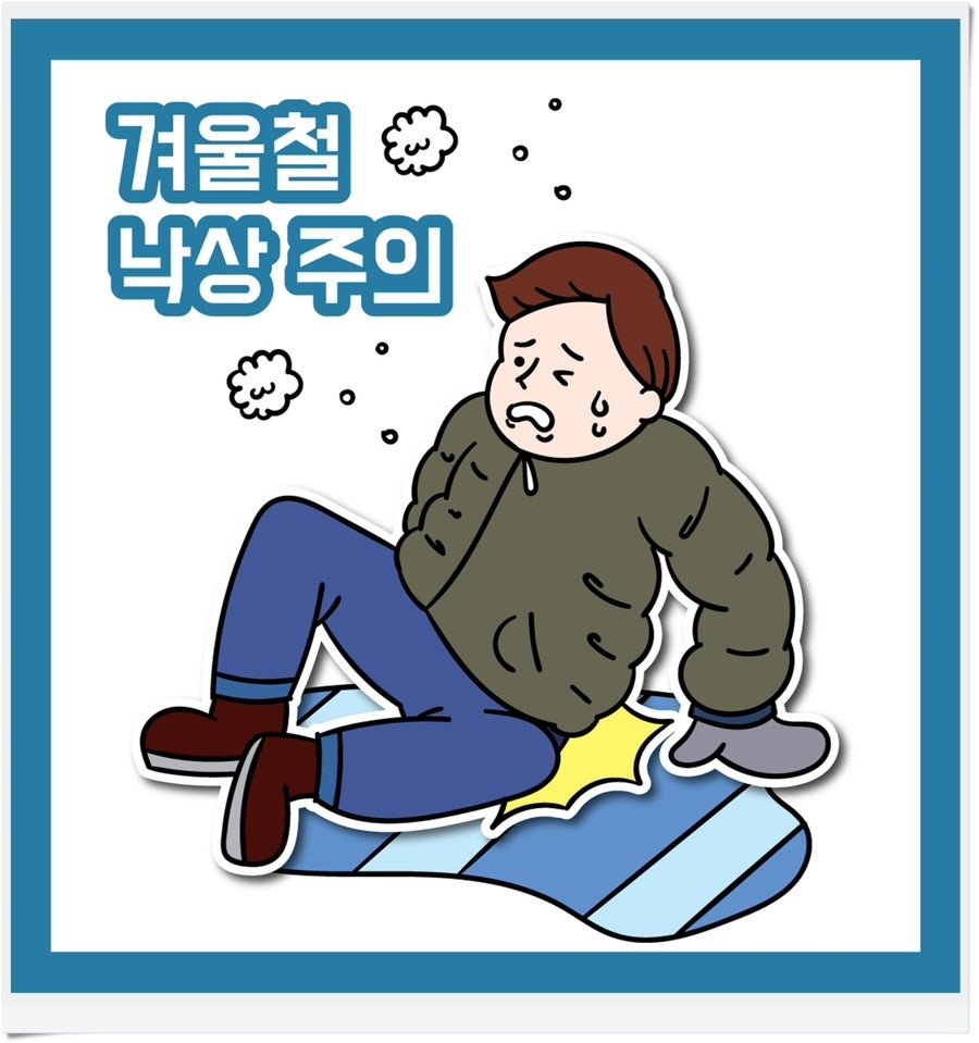 제주시 꼬리뼈 통증, 엉덩방아 후유증 줄이는 한방 관리 (7)
