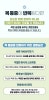 운동 후 목이 뻣뻣하고 아플 때 약침 제주시 화북동 한의원 (10)