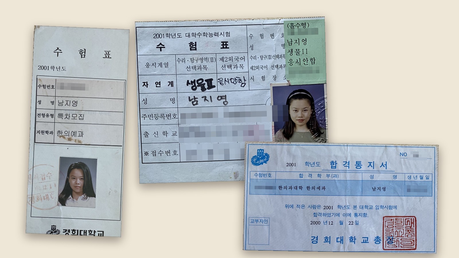 수능을 3번 치러 본 한의사가 진료합니다, 수험생 컨디션 관리 제주시 화북동 한의원