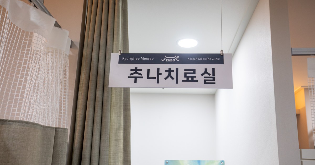 제주시 목·어깨 뻐근함에 추나요법을 선택하는 이유