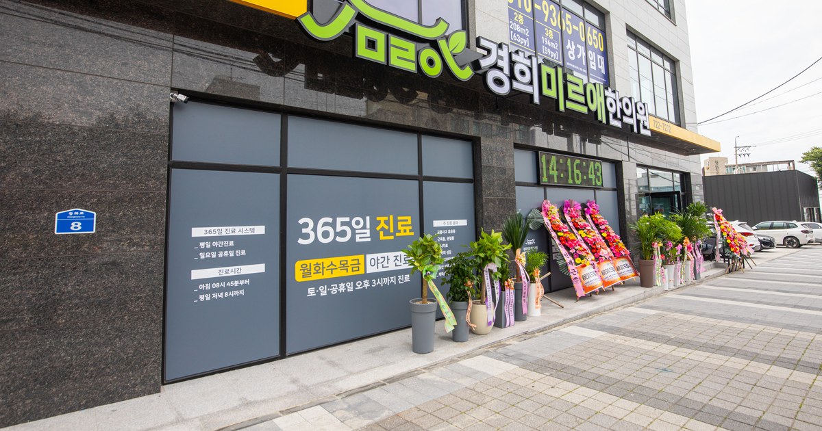 삼화지구 한의원 야간진료·주차 안내 제주시 화북동